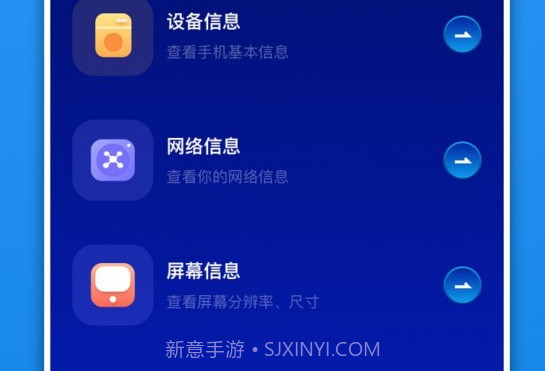 换机快传助手v1.8截图