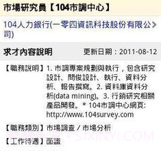 104工作快找v1.10截图