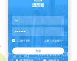 盘客宝v5.5.7截图