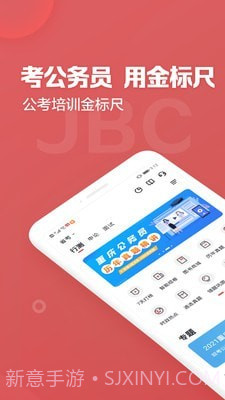 金标尺公考v2.1.0.92.1.0.15截图