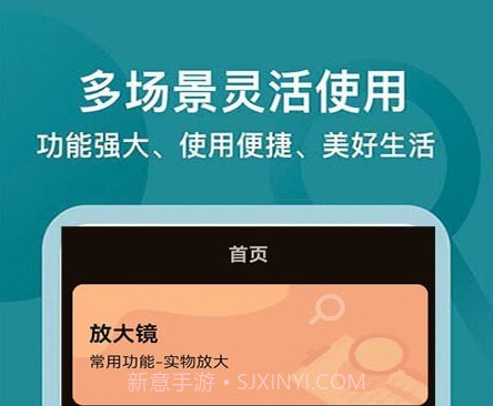一点放大镜v1.0.7截图