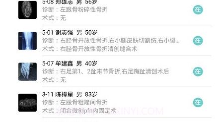 医步v5.0.13截图