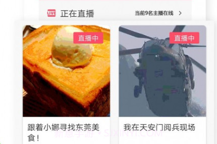 知东莞v2.2.11截图