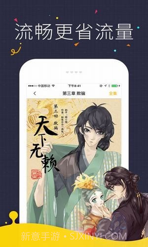 镜的欢迎会v4.1.26截图