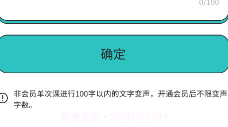 变声器增强版v1.8截图