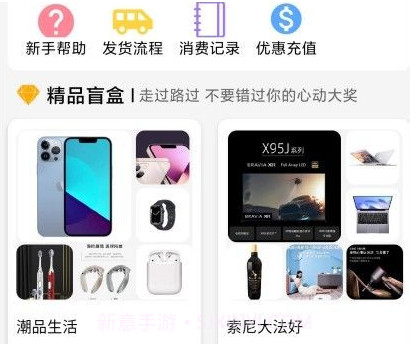 幸运潮盒v1.13截图