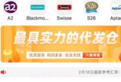 八禧商城v1.0.14截图