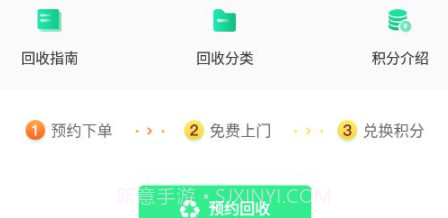 可可回收v1.0.9截图