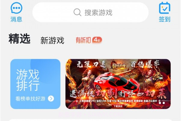 福鲤手游v1.11截图