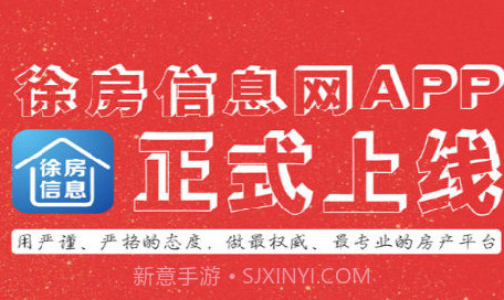 徐房信息网v1.12截图