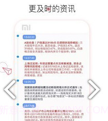 博弈财经v1.1.0v1.1.7截图