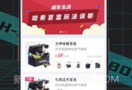 盲盒潮玩v1.0.7截图