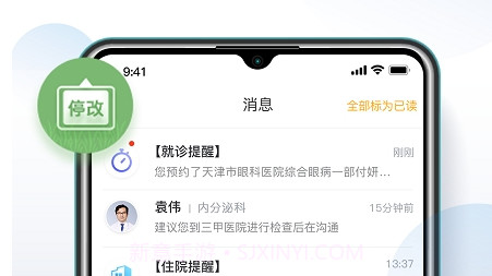 天津总医院挂号网上预约平台v4.4.20截图