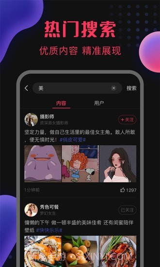 图瘾v1.0.13截图