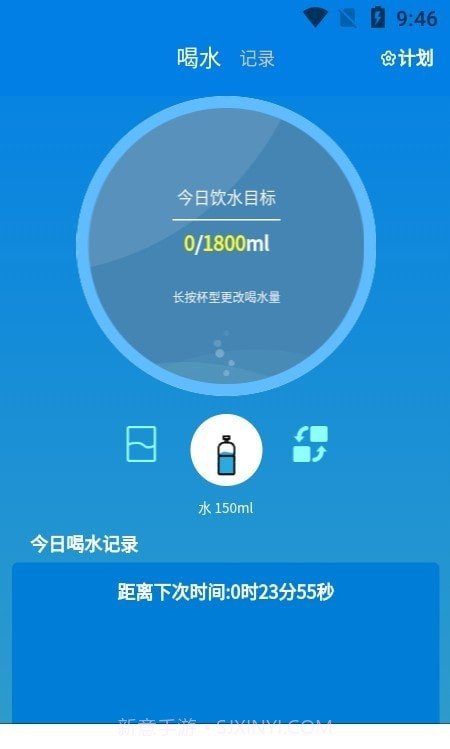 喝了吗v1.9截图