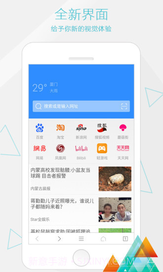 一个浏览器2.12截图