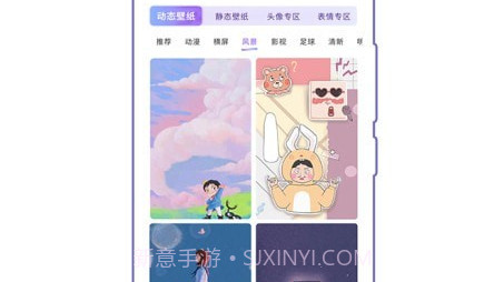 潮图壁纸v1.0.11截图