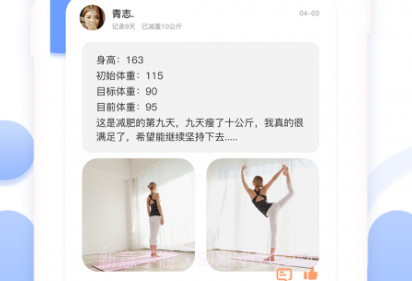 体重记录器v1.0.12截图