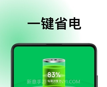 德物超级电池v1.0.10截图