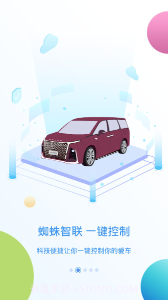 上汽大通maxus3.1.4截图