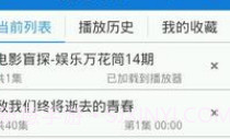 听世界听书v1.7截图