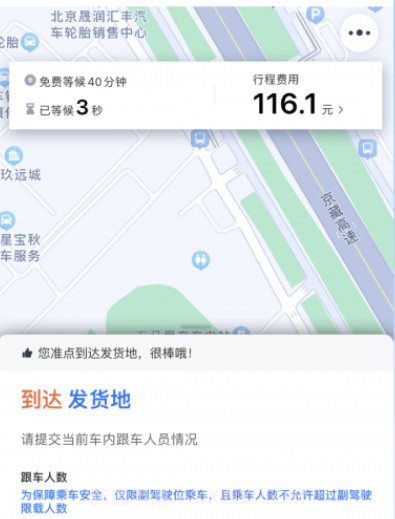 途八方货运司机版v1.10.15截图