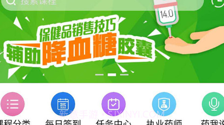 药视通v5.6.14截图
