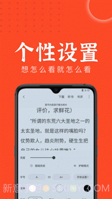 天天追书免费版1.0.10截图