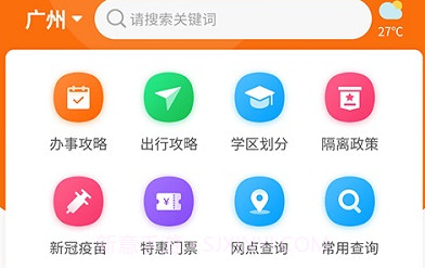 上海本地宝v3.1.4截图