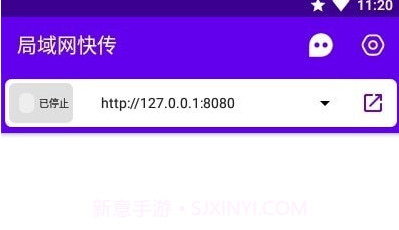 局域网快传v1.3.5截图