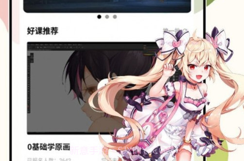 趣学游戏原画边学边兼职v1.1.8截图