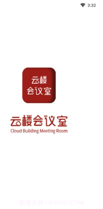 云楼会议室(一键快速加入会议室工具)V1.1.6 安卓最新版V1.1.7截图