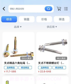 支点工品v1.8截图
