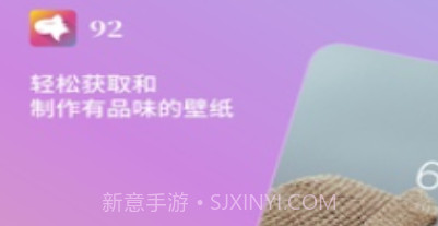 92云壁纸v5.7.9.12截图
