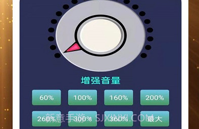 王者扩音器V1.0.7截图