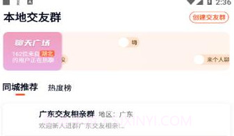乡遇2.2.1V2.2.7截图