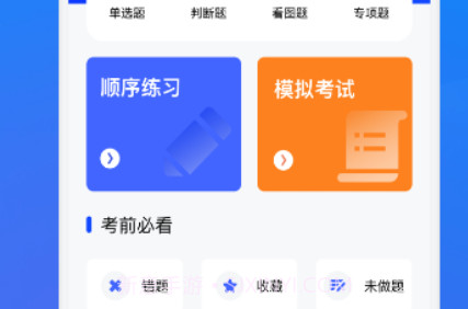 驾考王2022v1.12截图