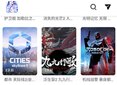 PC游戏盒v1.8截图