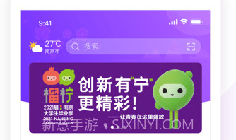 南京大学生版1.6截图