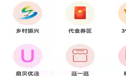 扇贝商城v1.2.14截图