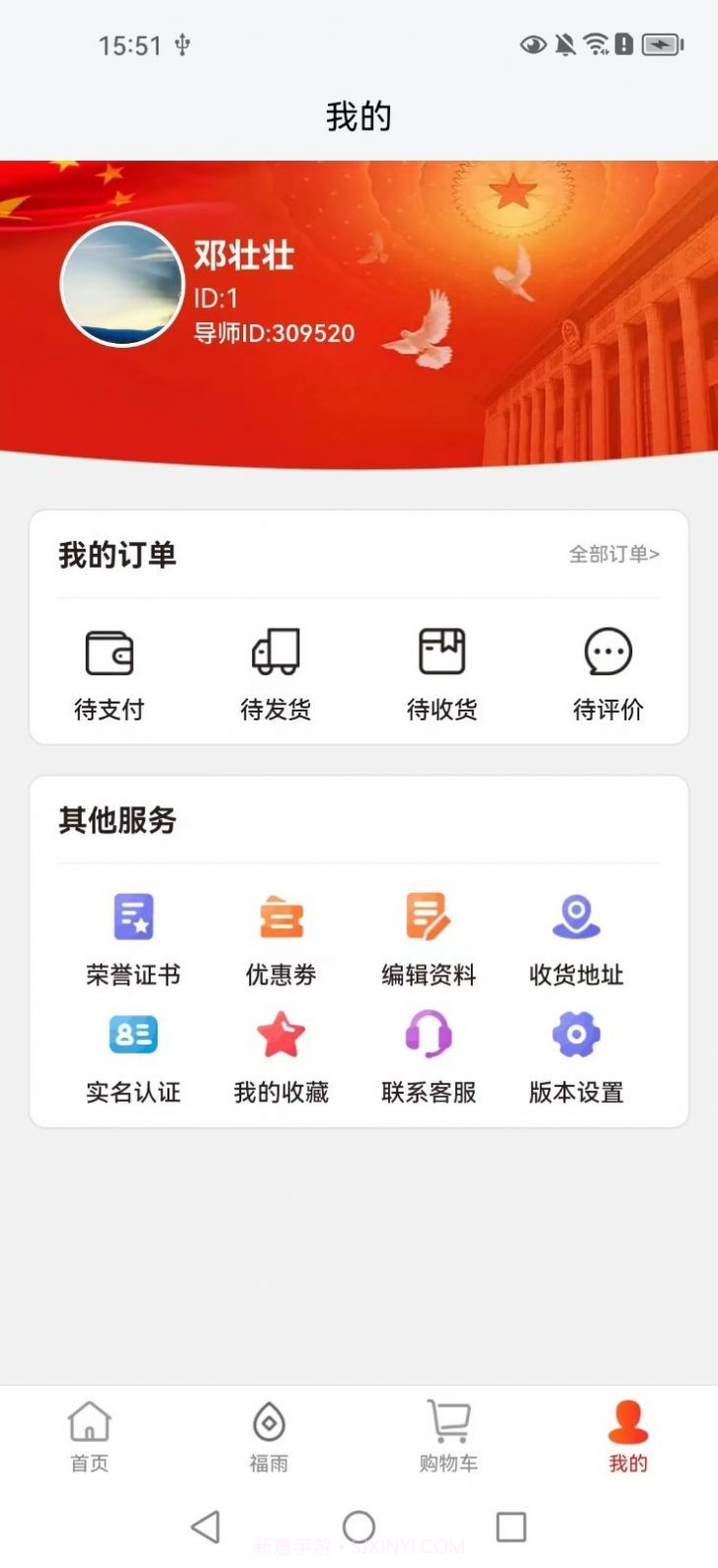 惠康商城1.5截图