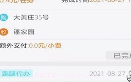 城市兔使者端v1.0.11截图