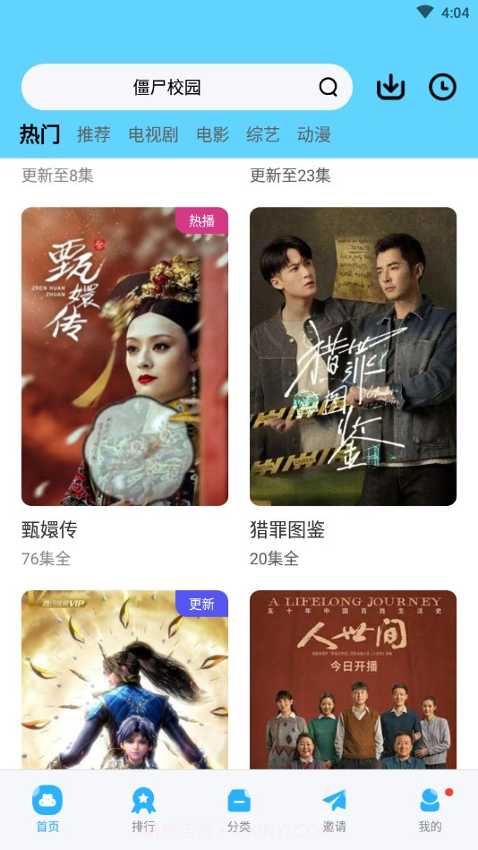 努努影院最新版app5截图