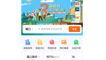 房援v1.0.13截图