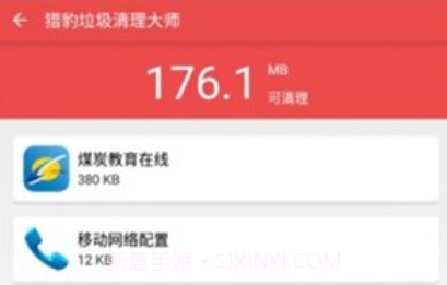 猎豹垃圾清理大师v6.22.9截图