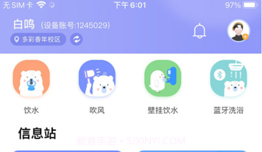 共享汇v4.2.13截图