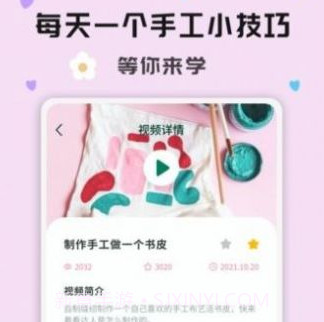 折纸指南大全v2.0.10截图