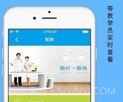 优知云教学v05.03.8截图