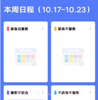 时光方块v1.8截图
