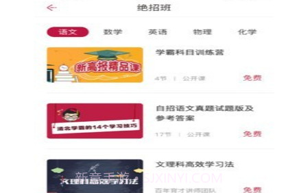 百年育才AIv7.8截图
